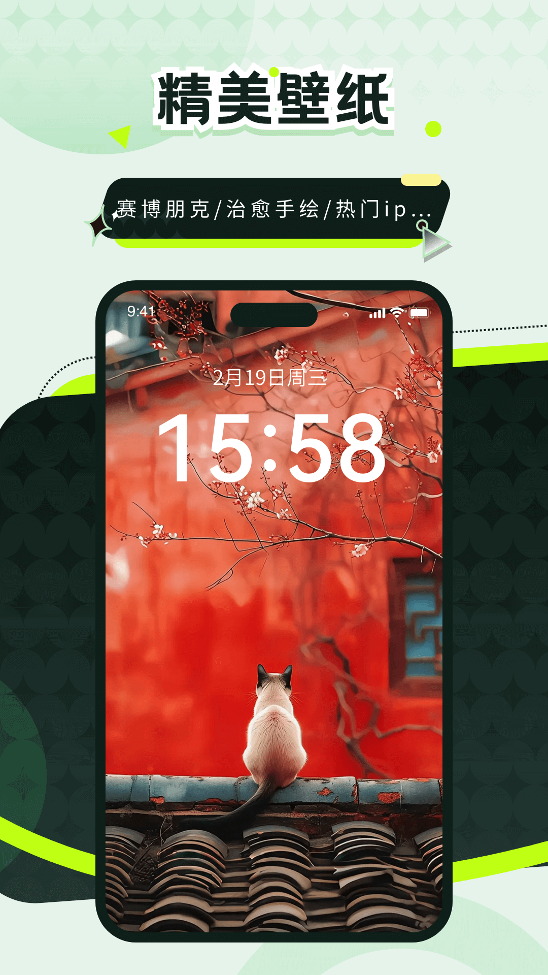 壁纸屋v1.2.8(1)