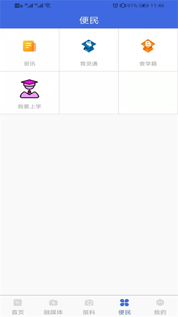 大通融媒v3.0.0(1)