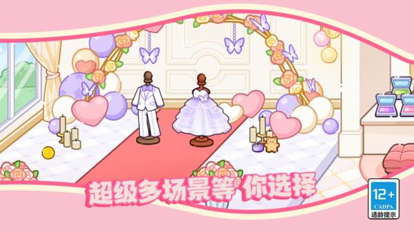 皮皮小镇的派对生活v14.1.0(2)