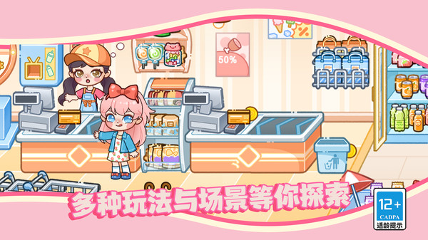 皮皮小镇的派对生活v14.1.0(4)