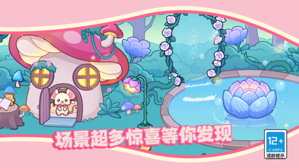 皮皮小镇的派对生活v14.1.0(1)