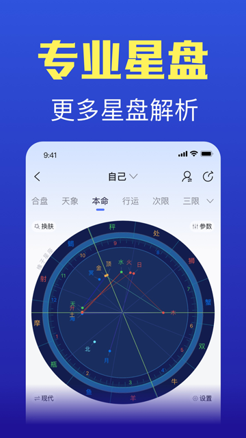 橡子星座v7.6.7(1)