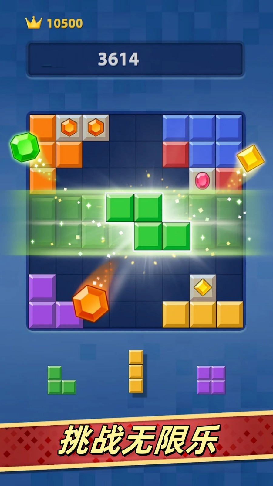 开心乐消v300.1.0(4)
