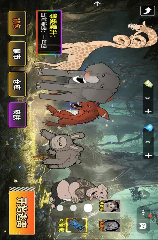 动物园摸金校尉v3.0(3)