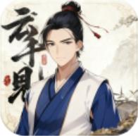 逆转茶食人