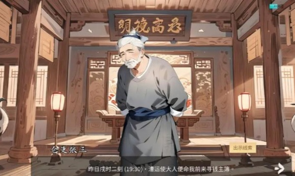 逆转茶食人v1.0(2)