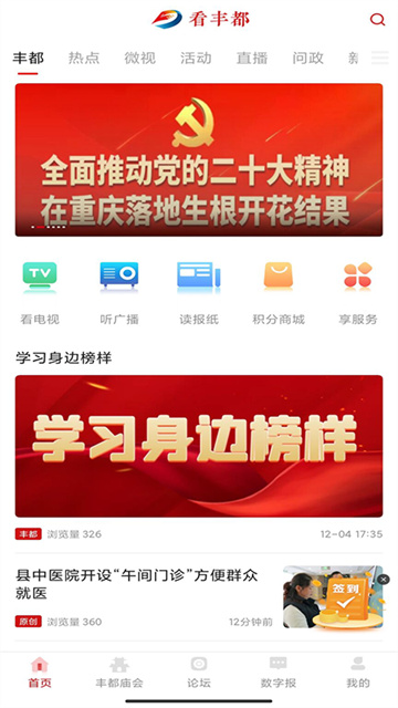 看丰都v2.4.8(1)
