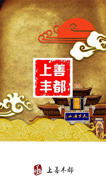 看丰都v2.4.8(3)