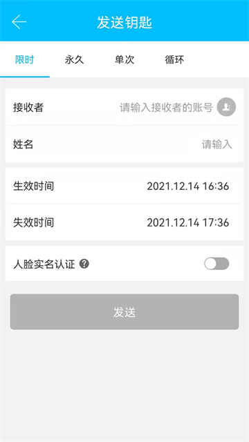 通通锁v9.2.251204(2)
