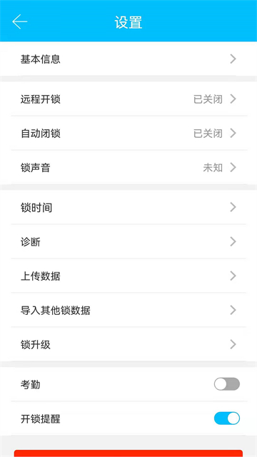 通通锁v9.2.251204(1)