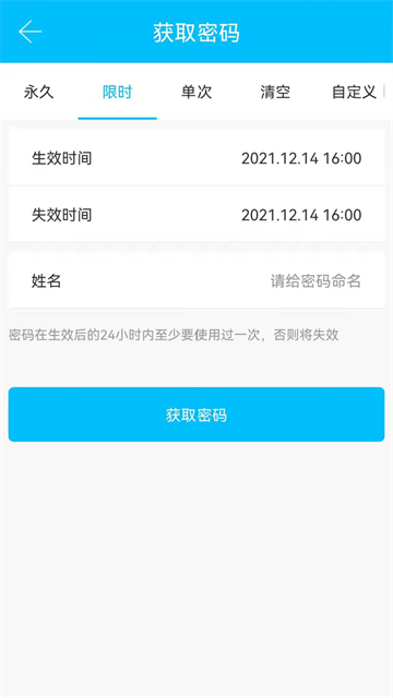 通通锁v9.2.251204(3)