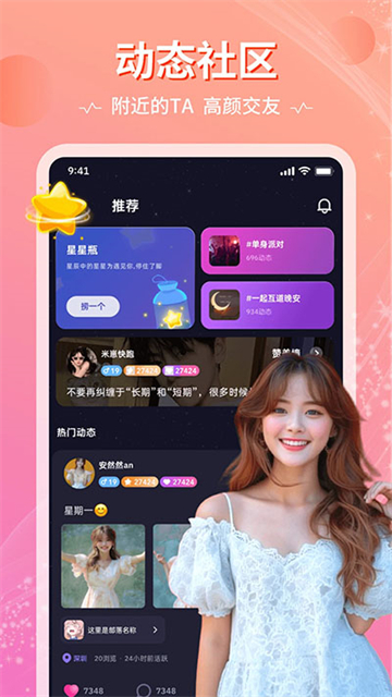 恋爱物语v4.34.0(2)