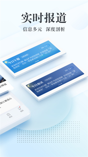 新华网v9.0.12(2)