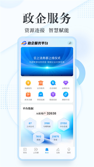 新华网v9.0.12(3)