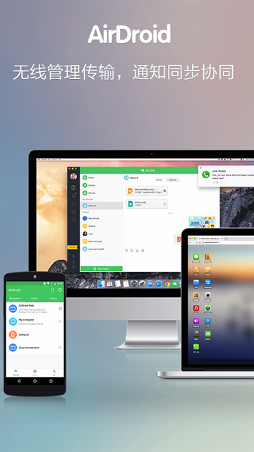 AirDroidv4.3.11.0(1)