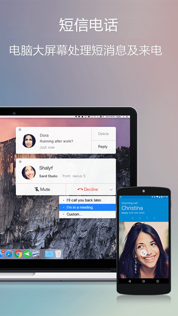 AirDroidv4.3.11.0(2)
