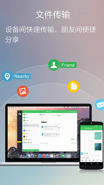 AirDroidv4.3.11.0(3)