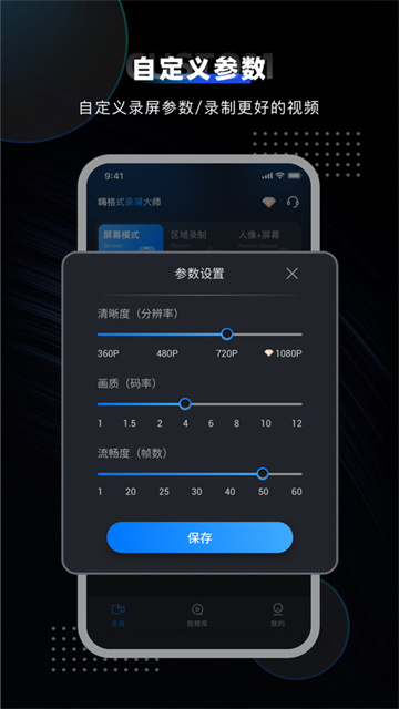 嗨格式录屏大师(2)