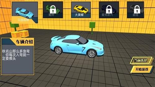 车辆碰撞体验v3.3.22(1)