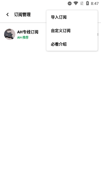 ah视频去广告版v3.6.1(1)