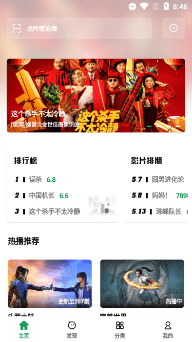 ah视频去广告版v3.6.1(4)