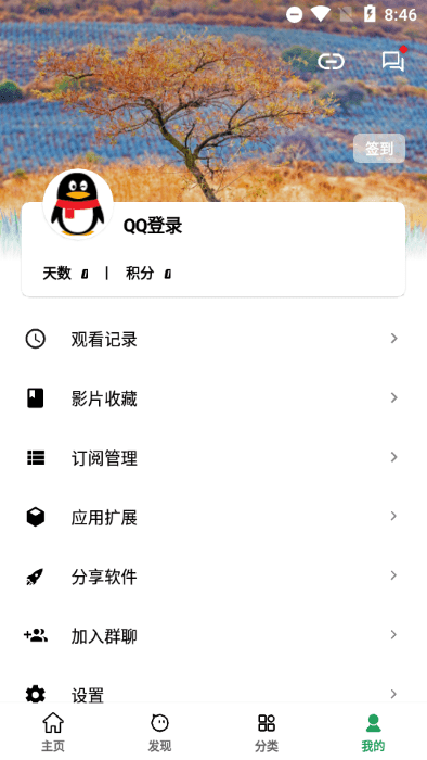 ah视频去广告版v3.6.1(2)