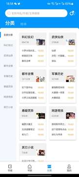 宜阅小说最新版v1.0.10(3)