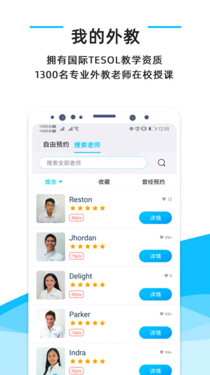 快酷英语v2.188(2)