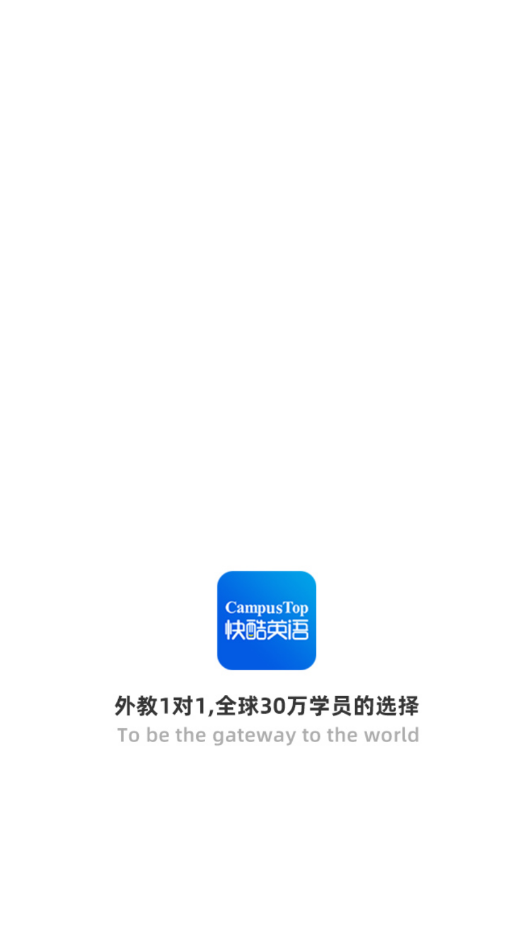 快酷英语v2.188(1)