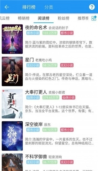 胖达搜书安卓版(1)