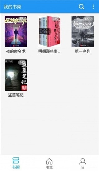 胖达搜书安卓版(4)
