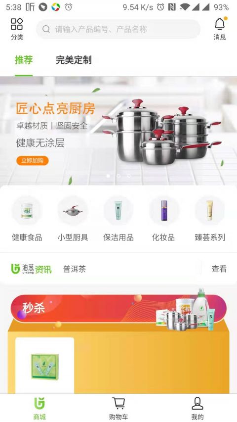 油葱安卓版v4.26.2(3)