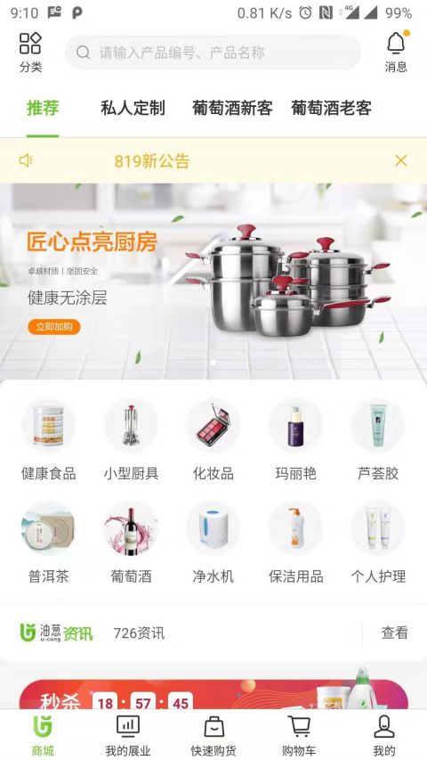 油葱安卓版v4.26.2(4)