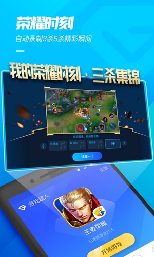 游戏超人手机版v1.7.2(1)