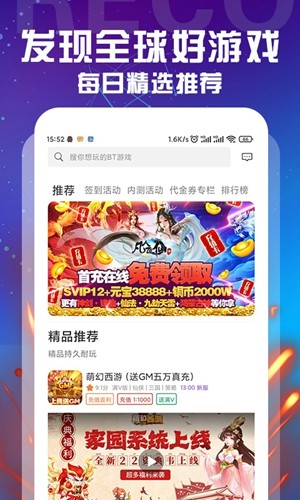 十分手游最新版v1.3.1(3)