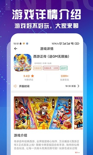 十分手游最新版v1.3.1(2)