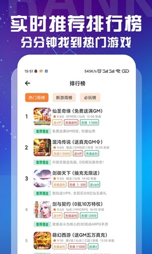 十分手游最新版v1.3.1(4)