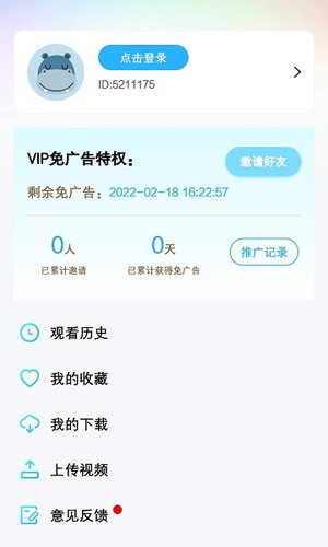河马视频v6.3.1(2)
