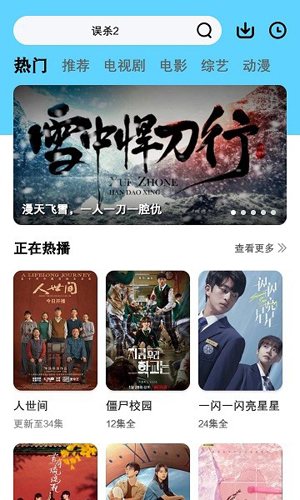 河马视频v6.3.1(4)