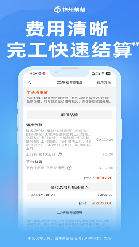 神州帮帮v5.0.10(1)