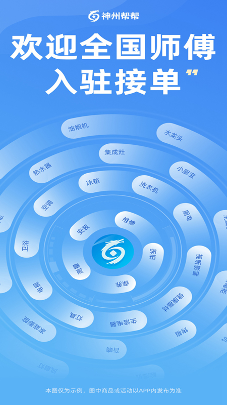 神州帮帮v5.0.10(4)
