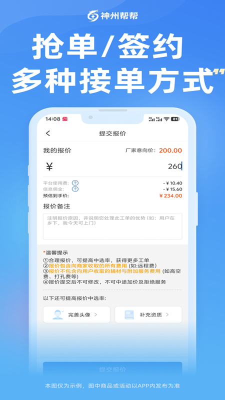 神州帮帮v5.0.10(2)