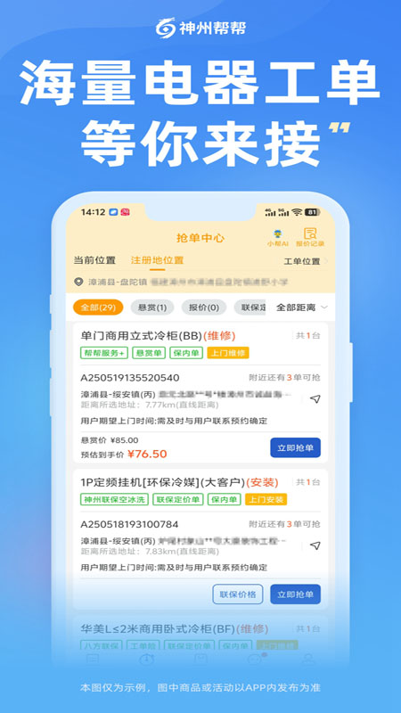 神州帮帮v5.0.10(3)