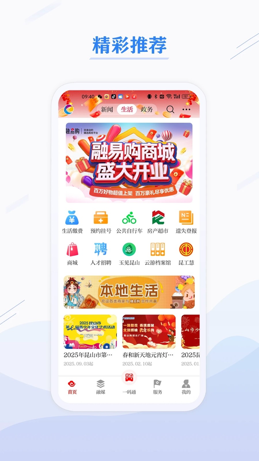 第一昆山(4)