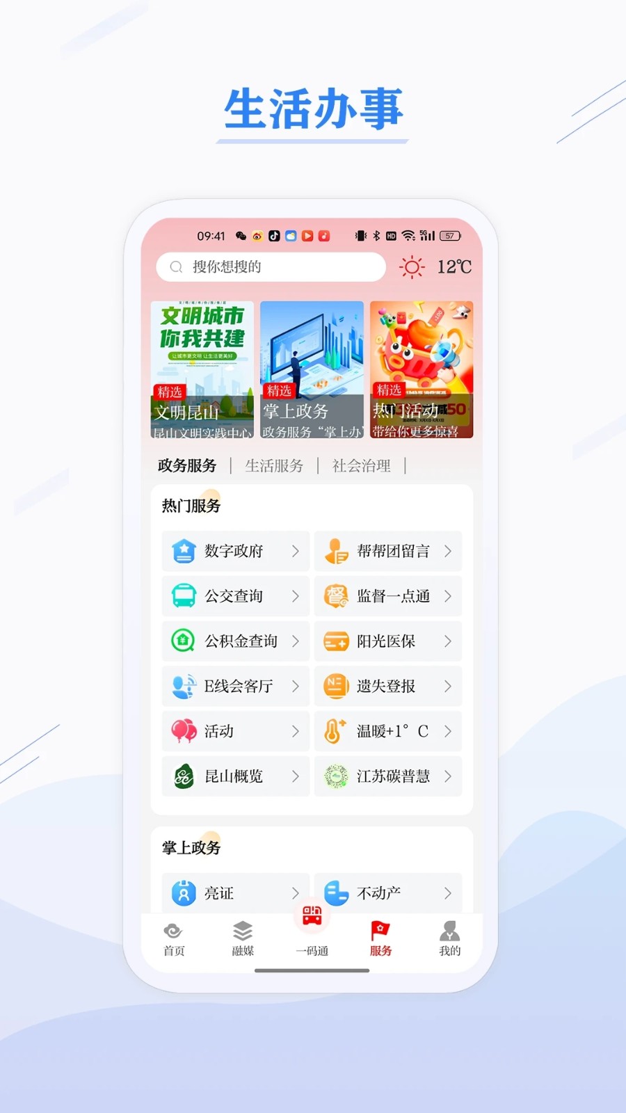 第一昆山(3)