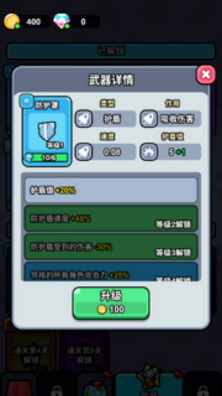 指尖小小队v1.0(2)