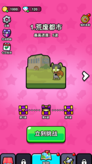 指尖小小队v1.0(1)