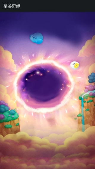 星谷奇缘v1.0.0(2)