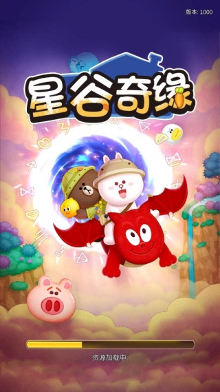 星谷奇缘v1.0.0(1)
