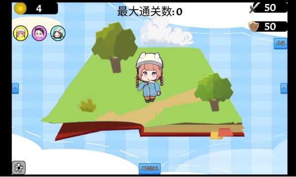 梆梆乱斗v1.0.0(4)